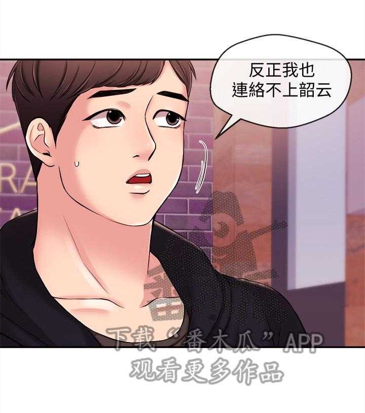 《职场主播》漫画最新章节第33话 33_无法控制免费下拉式在线观看章节第【7】张图片