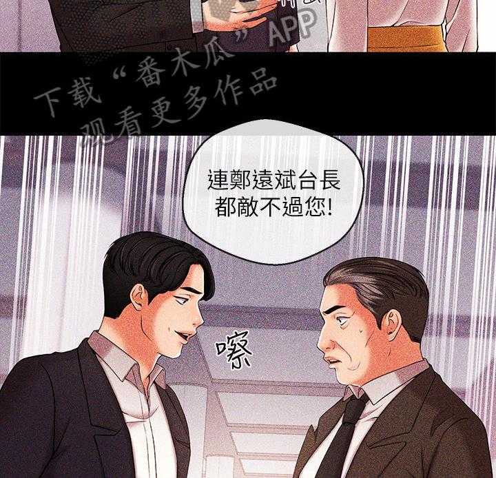 《职场主播》漫画最新章节第33话 33_无法控制免费下拉式在线观看章节第【3】张图片