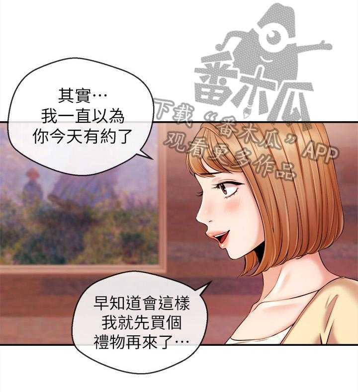 《职场主播》漫画最新章节第33话 33_无法控制免费下拉式在线观看章节第【25】张图片