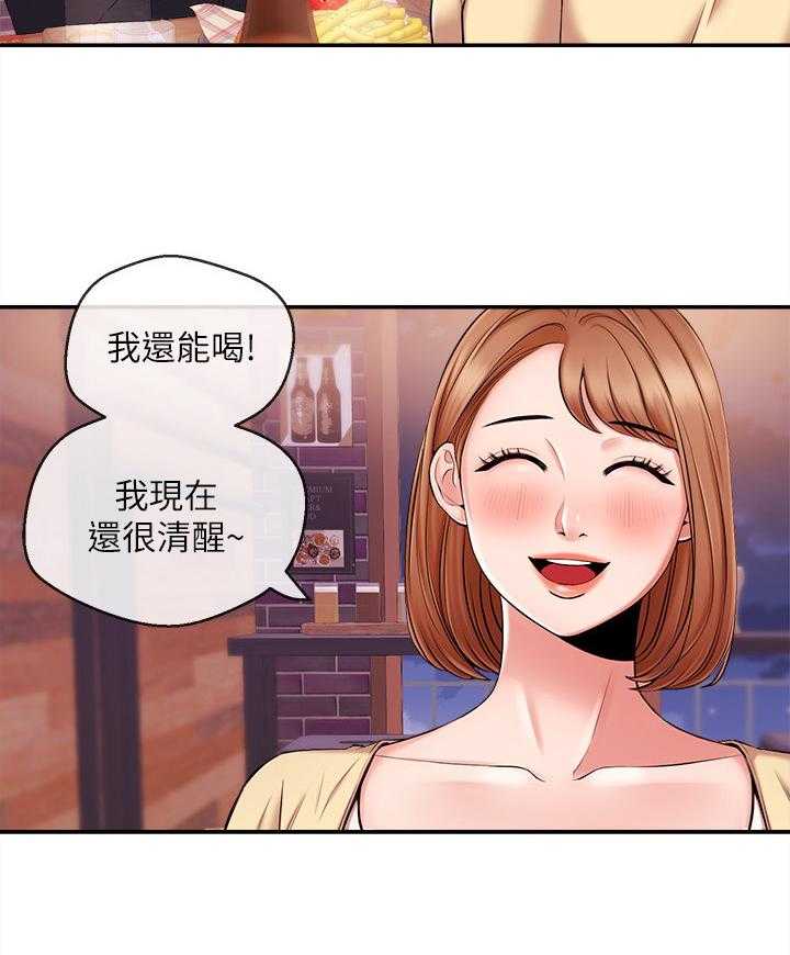 《职场主播》漫画最新章节第34话 34_惊讶免费下拉式在线观看章节第【22】张图片