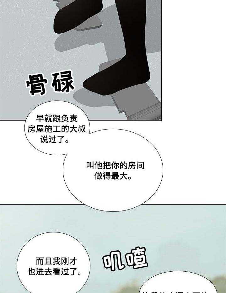 《重病兄妹》漫画最新章节第1话 1_看房免费下拉式在线观看章节第【4】张图片