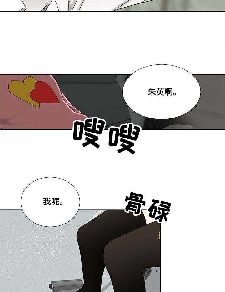 《重病兄妹》漫画最新章节第1话 1_看房免费下拉式在线观看章节第【5】张图片