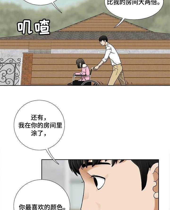 《重病兄妹》漫画最新章节第1话 1_看房免费下拉式在线观看章节第【3】张图片