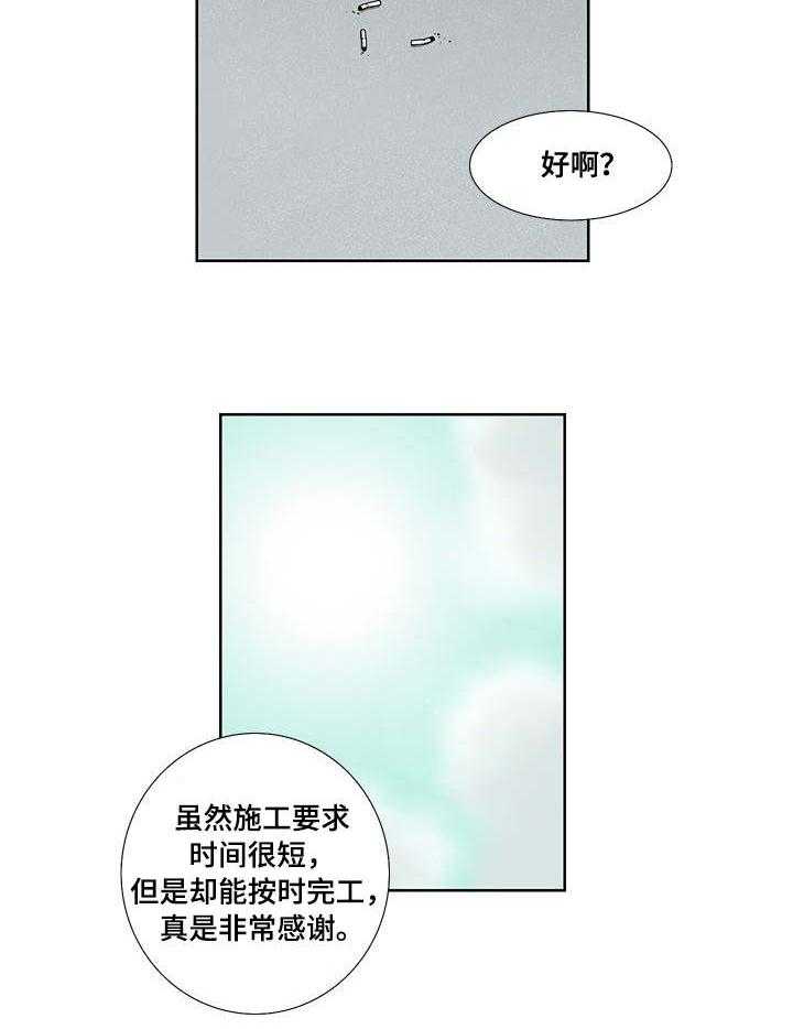 《重病兄妹》漫画最新章节第1话 1_看房免费下拉式在线观看章节第【17】张图片