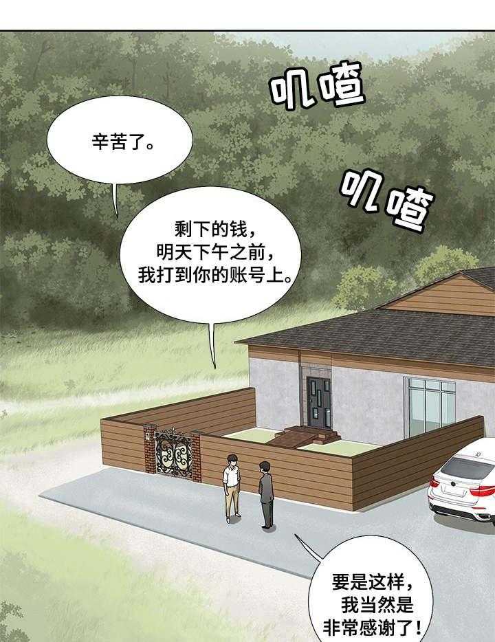 《重病兄妹》漫画最新章节第1话 1_看房免费下拉式在线观看章节第【16】张图片