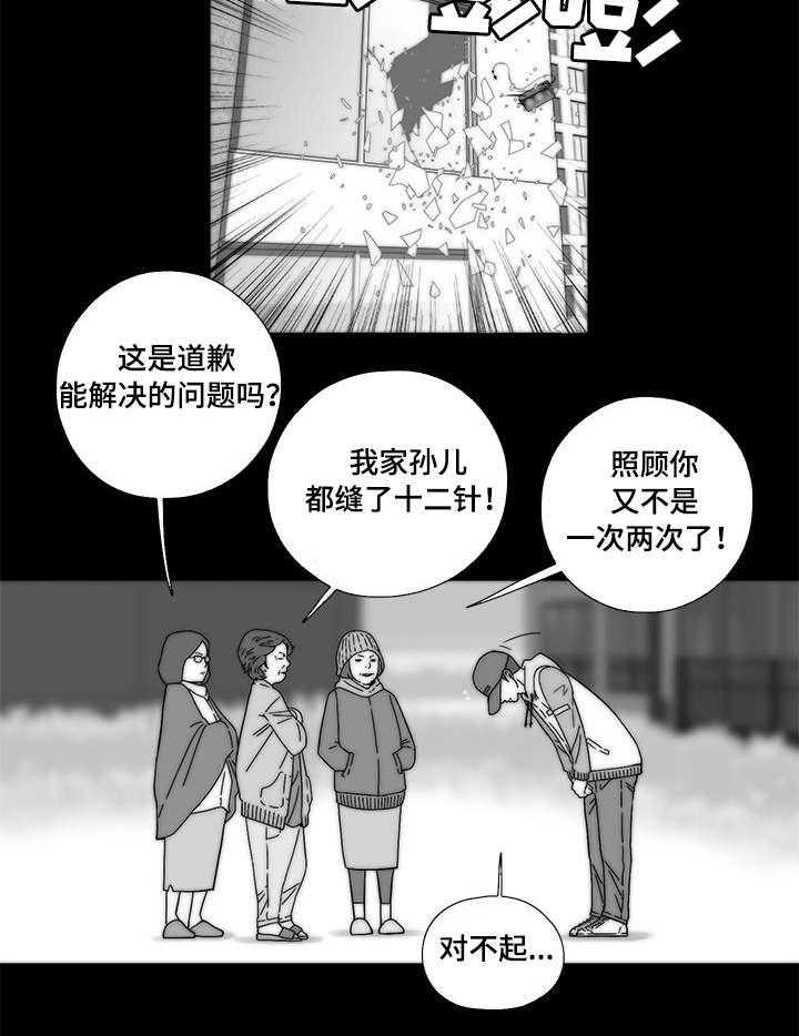 《重病兄妹》漫画最新章节第2话 2_新房间免费下拉式在线观看章节第【11】张图片