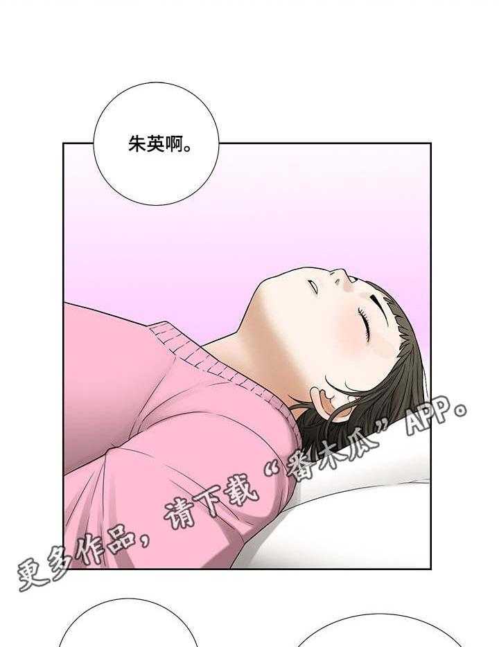 《重病兄妹》漫画最新章节第3话 3_朱英免费下拉式在线观看章节第【8】张图片