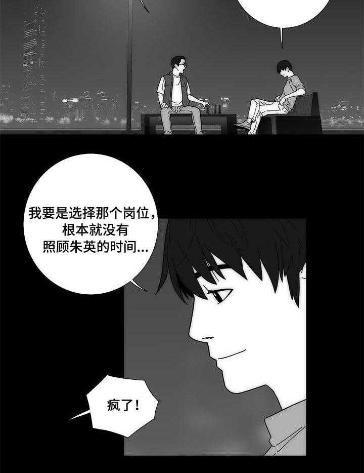 《重病兄妹》漫画最新章节第3话 3_朱英免费下拉式在线观看章节第【18】张图片