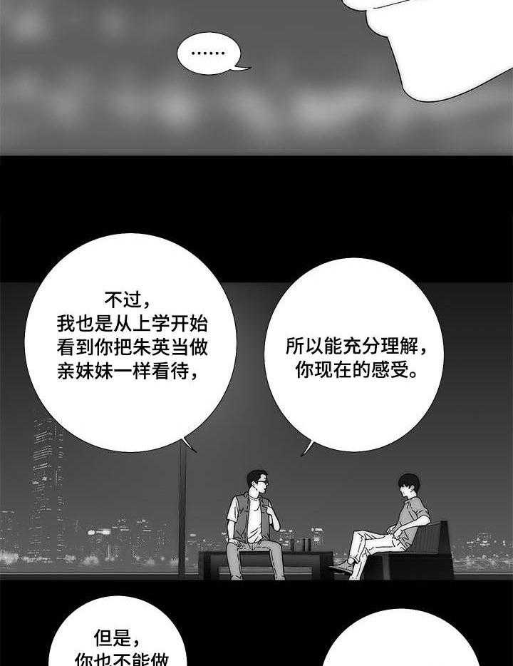 《重病兄妹》漫画最新章节第3话 3_朱英免费下拉式在线观看章节第【15】张图片