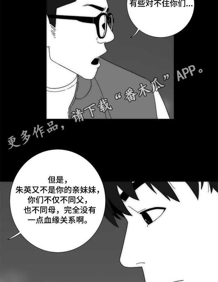 《重病兄妹》漫画最新章节第3话 3_朱英免费下拉式在线观看章节第【16】张图片