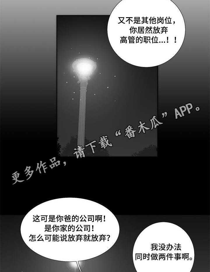 《重病兄妹》漫画最新章节第3话 3_朱英免费下拉式在线观看章节第【19】张图片