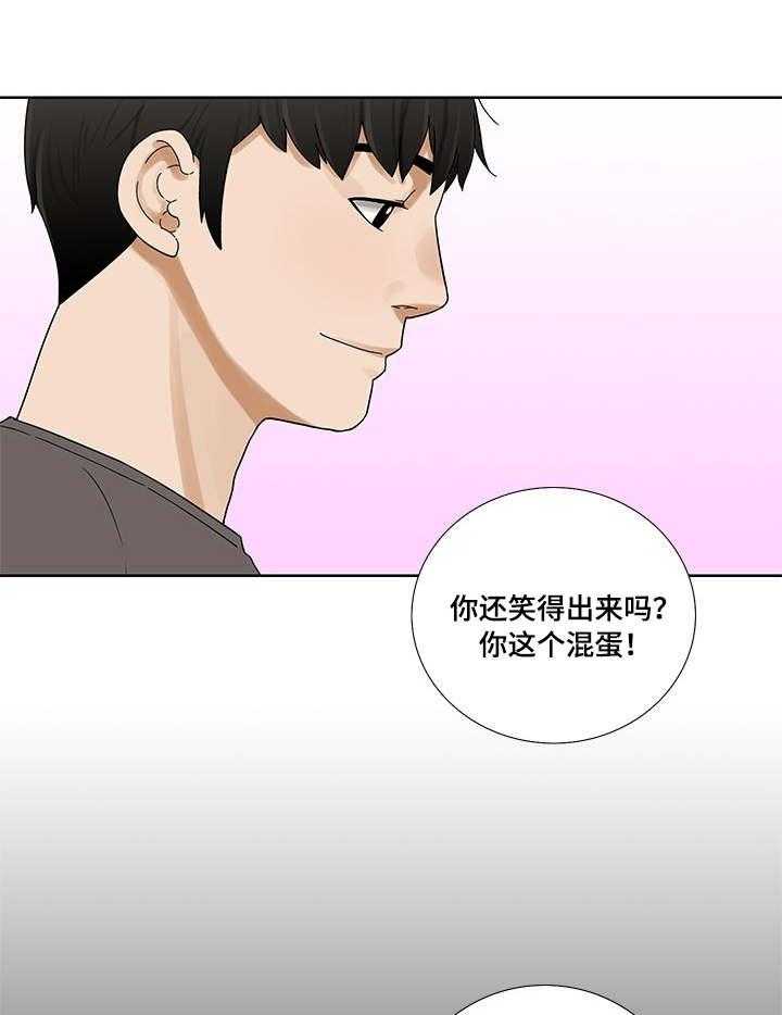 《重病兄妹》漫画最新章节第3话 3_朱英免费下拉式在线观看章节第【20】张图片