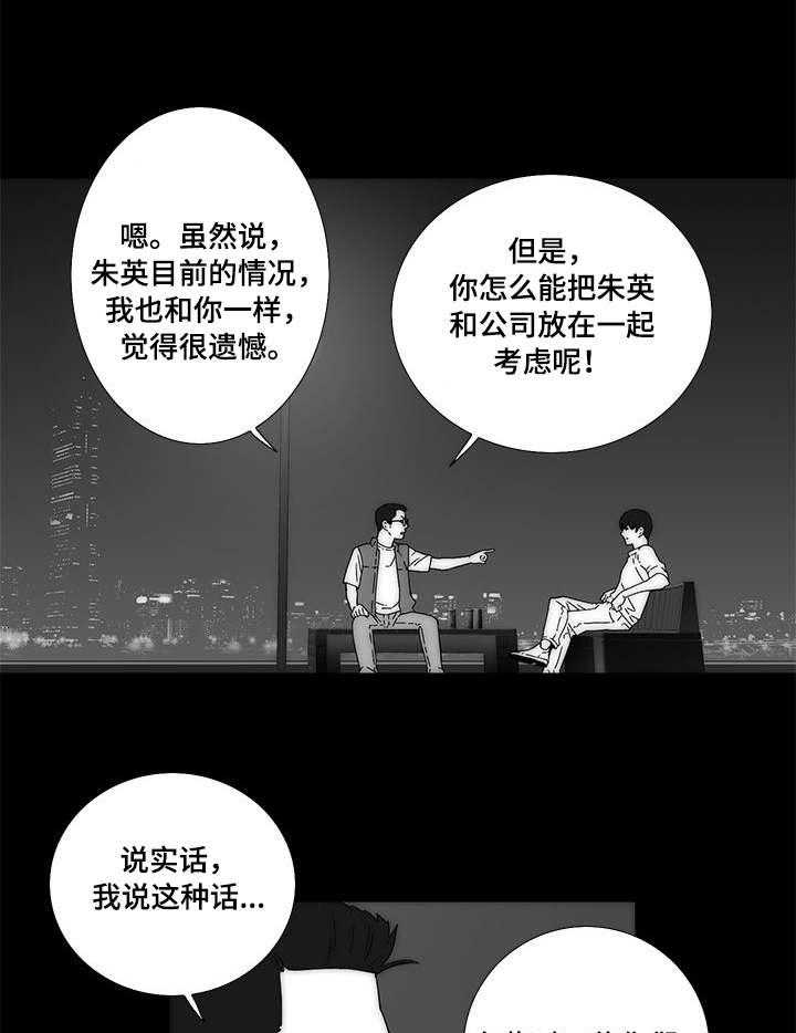 《重病兄妹》漫画最新章节第3话 3_朱英免费下拉式在线观看章节第【17】张图片