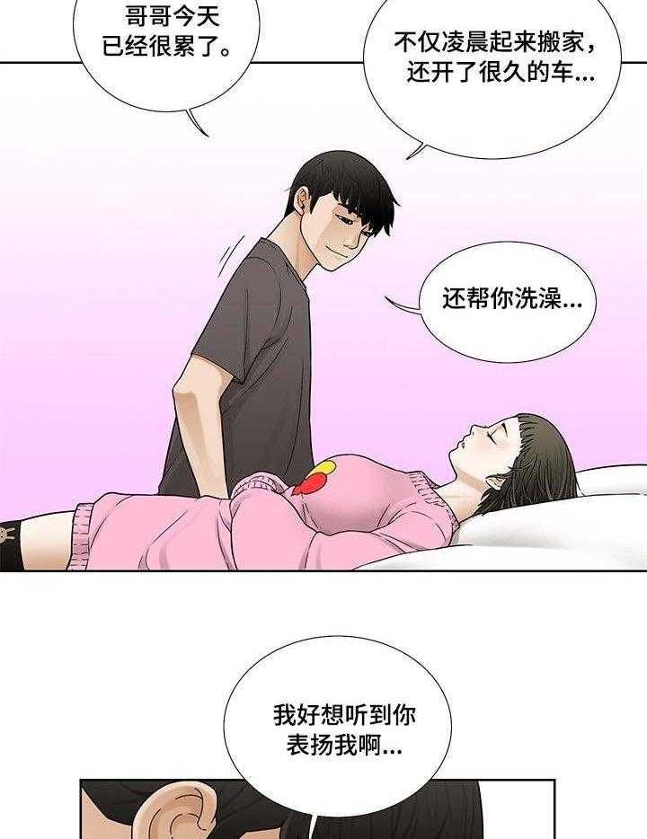 《重病兄妹》漫画最新章节第3话 3_朱英免费下拉式在线观看章节第【7】张图片