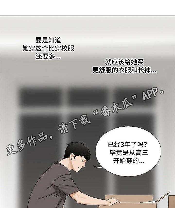 《重病兄妹》漫画最新章节第4话 4_阿兹海默症免费下拉式在线观看章节第【5】张图片