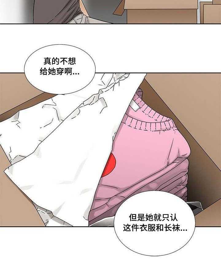 《重病兄妹》漫画最新章节第4话 4_阿兹海默症免费下拉式在线观看章节第【4】张图片