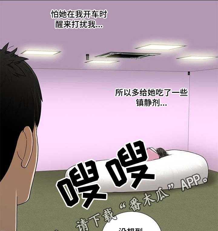 《重病兄妹》漫画最新章节第4话 4_阿兹海默症免费下拉式在线观看章节第【20】张图片