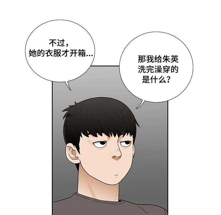 《重病兄妹》漫画最新章节第4话 4_阿兹海默症免费下拉式在线观看章节第【3】张图片