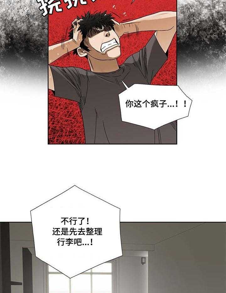 《重病兄妹》漫画最新章节第4话 4_阿兹海默症免费下拉式在线观看章节第【16】张图片