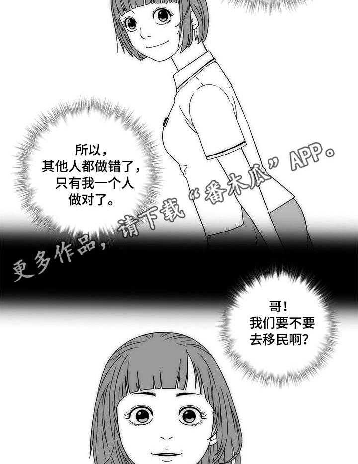 《重病兄妹》漫画最新章节第4话 4_阿兹海默症免费下拉式在线观看章节第【28】张图片