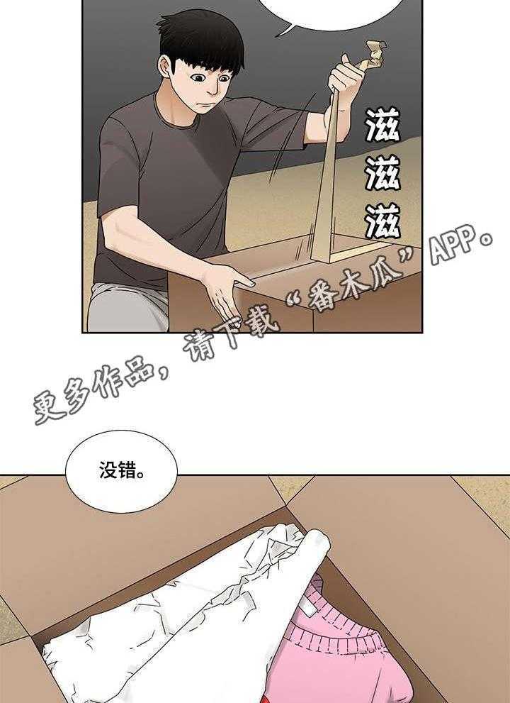 《重病兄妹》漫画最新章节第4话 4_阿兹海默症免费下拉式在线观看章节第【7】张图片