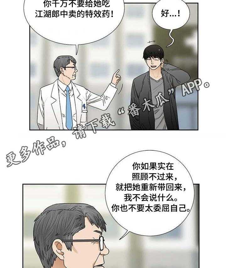 《重病兄妹》漫画最新章节第5话 5_换衣服免费下拉式在线观看章节第【15】张图片