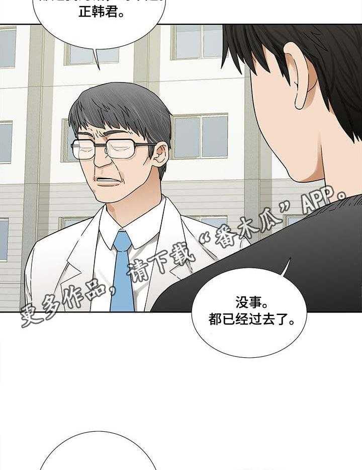 《重病兄妹》漫画最新章节第5话 5_换衣服免费下拉式在线观看章节第【19】张图片