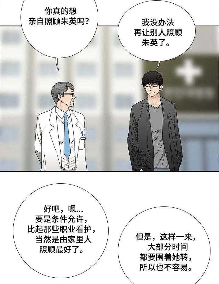 《重病兄妹》漫画最新章节第5话 5_换衣服免费下拉式在线观看章节第【18】张图片