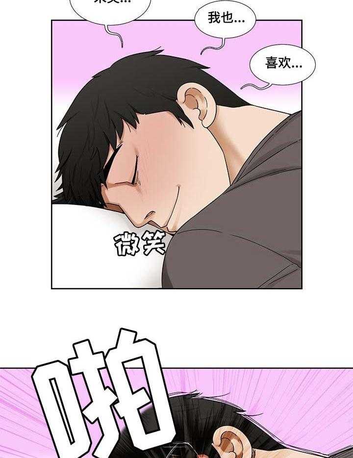 《重病兄妹》漫画最新章节第5话 5_换衣服免费下拉式在线观看章节第【11】张图片