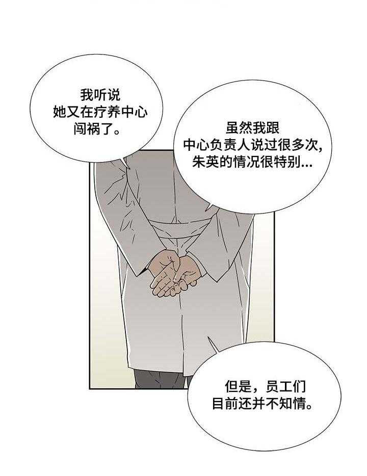 《重病兄妹》漫画最新章节第5话 5_换衣服免费下拉式在线观看章节第【21】张图片