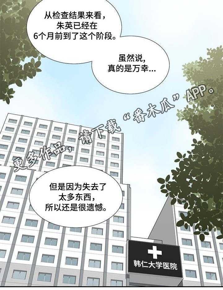 《重病兄妹》漫画最新章节第5话 5_换衣服免费下拉式在线观看章节第【22】张图片