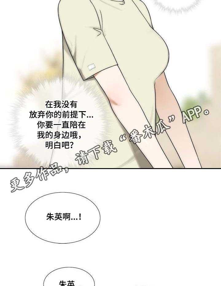 《重病兄妹》漫画最新章节第5话 5_换衣服免费下拉式在线观看章节第【12】张图片