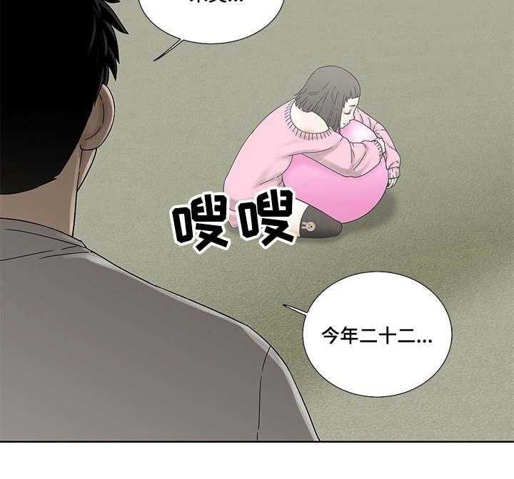 《重病兄妹》漫画最新章节第6话 6_过去的事免费下拉式在线观看章节第【21】张图片