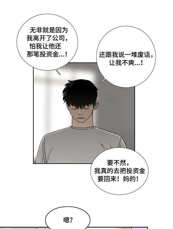 《重病兄妹》漫画最新章节第6话 6_过去的事免费下拉式在线观看章节第【2】张图片