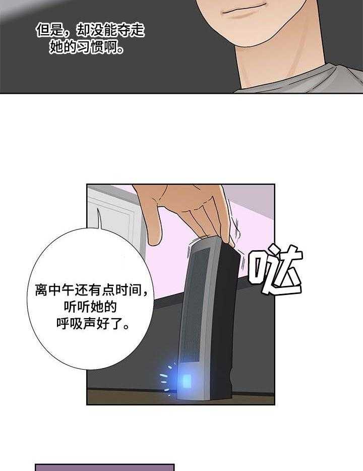 《重病兄妹》漫画最新章节第6话 6_过去的事免费下拉式在线观看章节第【18】张图片