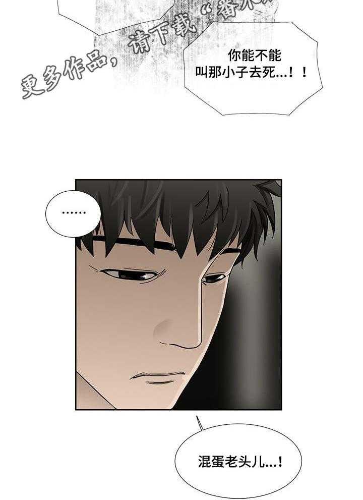 《重病兄妹》漫画最新章节第6话 6_过去的事免费下拉式在线观看章节第【3】张图片