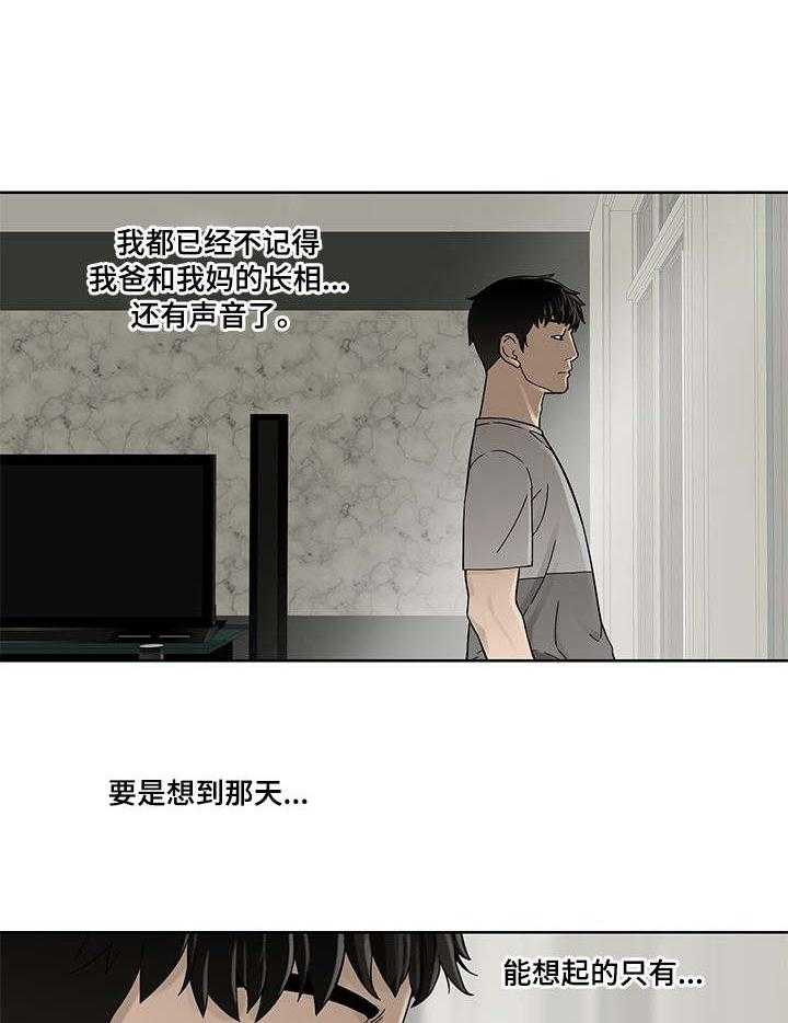 《重病兄妹》漫画最新章节第6话 6_过去的事免费下拉式在线观看章节第【5】张图片