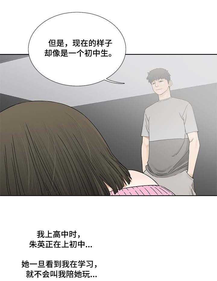 《重病兄妹》漫画最新章节第6话 6_过去的事免费下拉式在线观看章节第【20】张图片