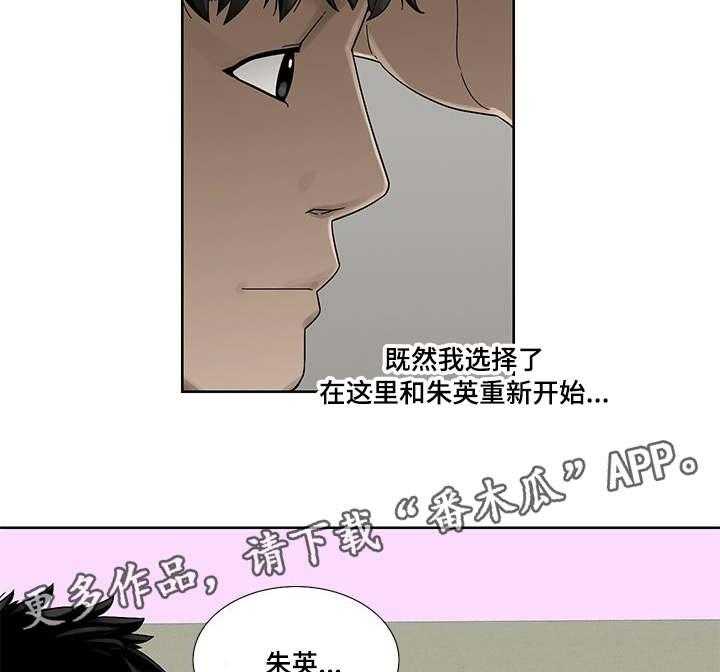 《重病兄妹》漫画最新章节第6话 6_过去的事免费下拉式在线观看章节第【22】张图片