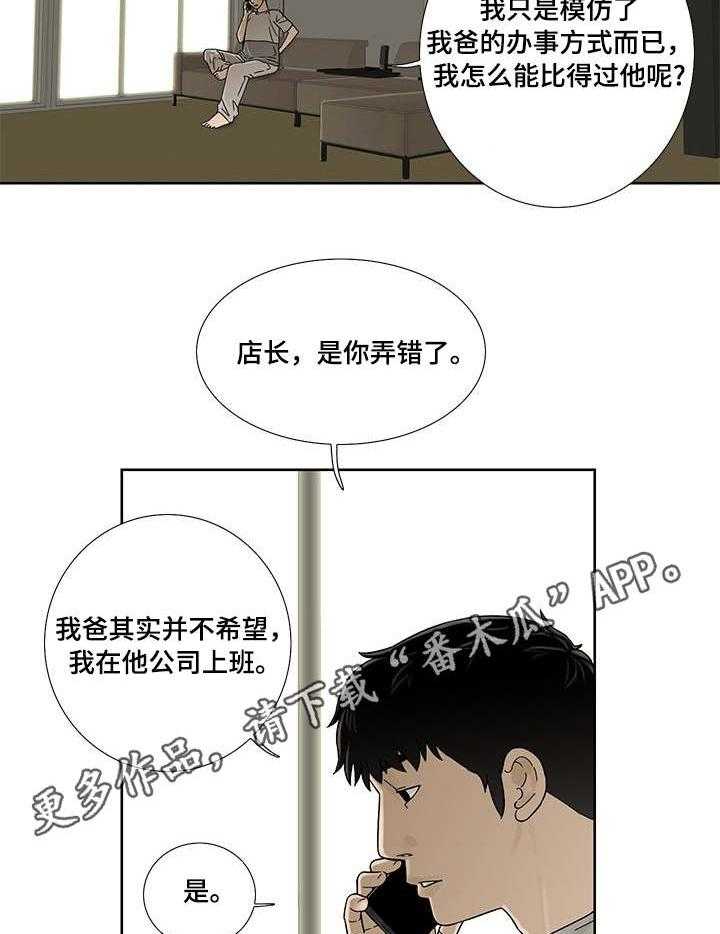 《重病兄妹》漫画最新章节第6话 6_过去的事免费下拉式在线观看章节第【9】张图片