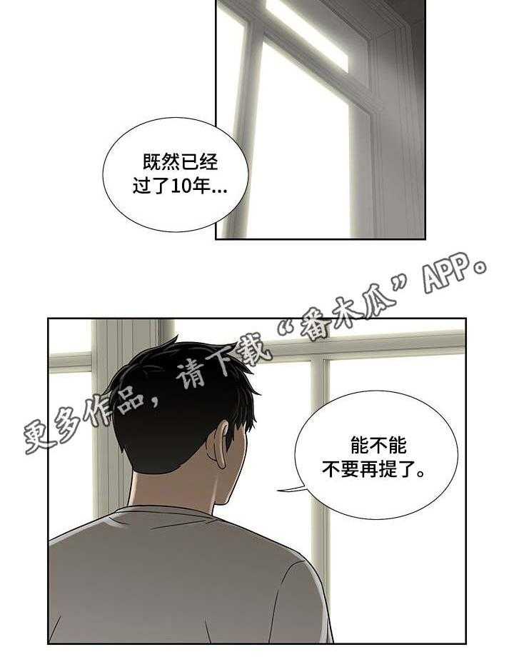 《重病兄妹》漫画最新章节第6话 6_过去的事免费下拉式在线观看章节第【6】张图片