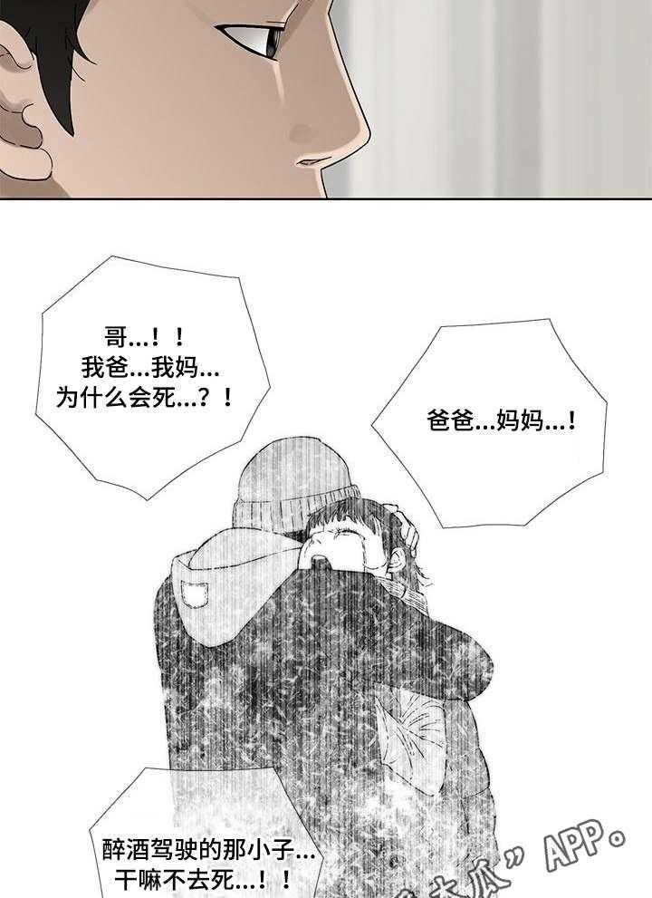 《重病兄妹》漫画最新章节第6话 6_过去的事免费下拉式在线观看章节第【4】张图片