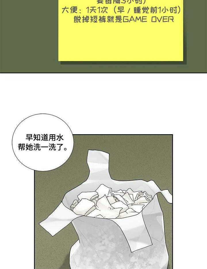 《重病兄妹》漫画最新章节第7话 7_开心免费下拉式在线观看章节第【16】张图片