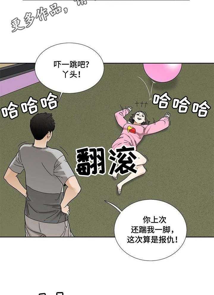 《重病兄妹》漫画最新章节第7话 7_开心免费下拉式在线观看章节第【3】张图片