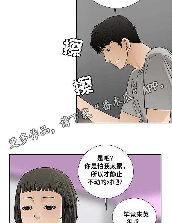 《重病兄妹》漫画最新章节第7话 7_开心免费下拉式在线观看章节第【14】张图片