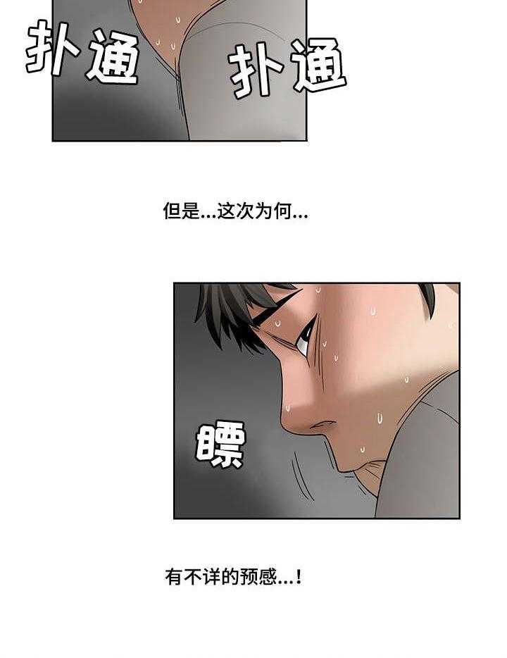 《重病兄妹》漫画最新章节第7话 7_开心免费下拉式在线观看章节第【22】张图片