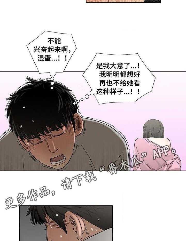 《重病兄妹》漫画最新章节第7话 7_开心免费下拉式在线观看章节第【23】张图片