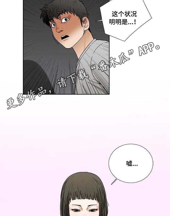 《重病兄妹》漫画最新章节第7话 7_开心免费下拉式在线观看章节第【20】张图片