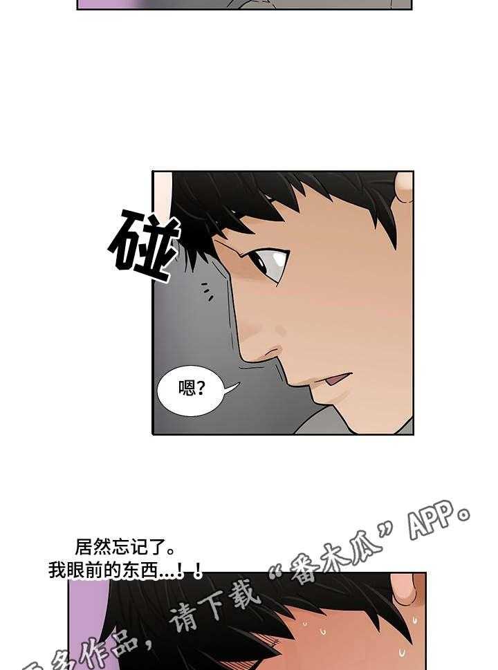 《重病兄妹》漫画最新章节第7话 7_开心免费下拉式在线观看章节第【12】张图片