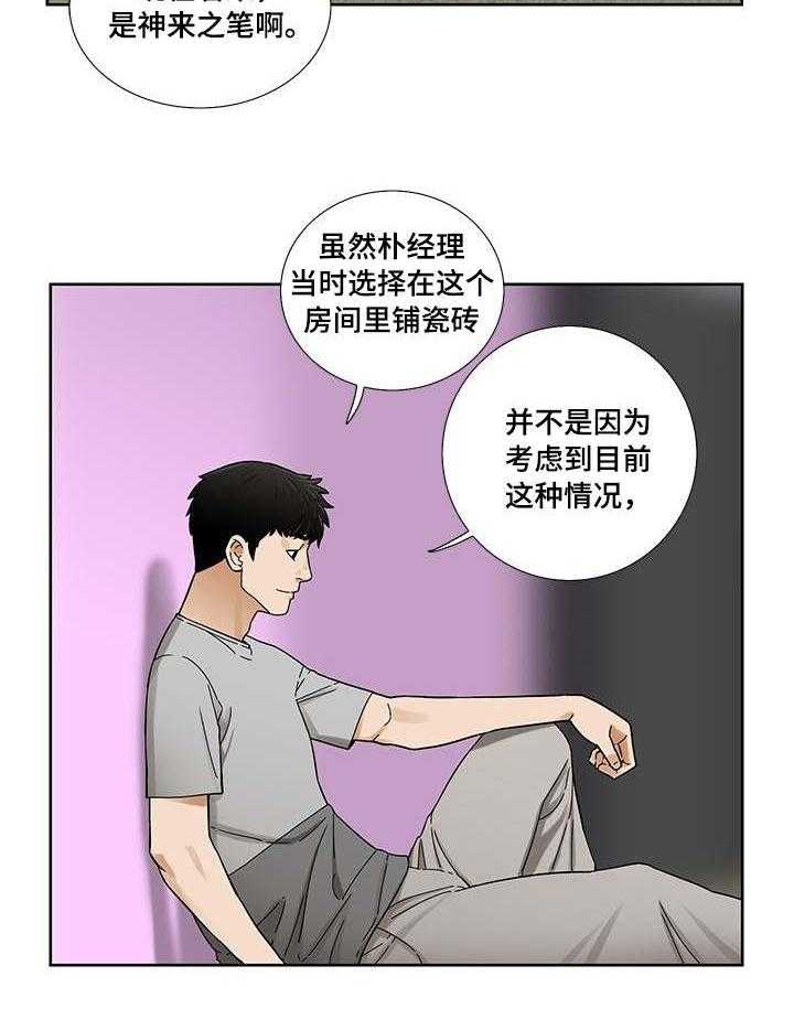 《重病兄妹》漫画最新章节第7话 7_开心免费下拉式在线观看章节第【8】张图片